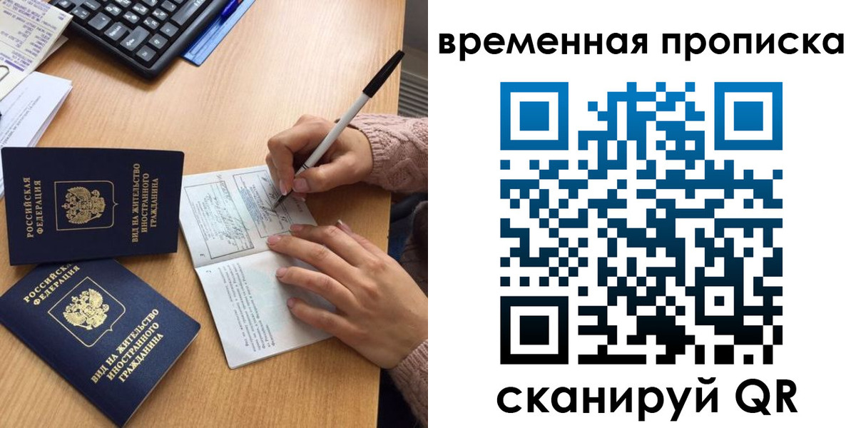 прописка от собственника в Ханты-Мансийске