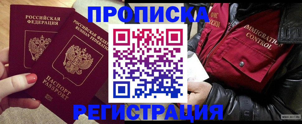 временная регистрация законно в Ханты-Мансийске