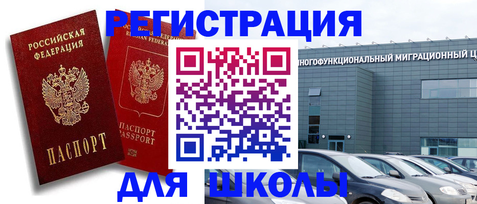 миграционный учет в Ханты-Мансийске