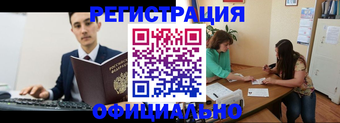 временная регистрация недорого в Ханты-Мансийске