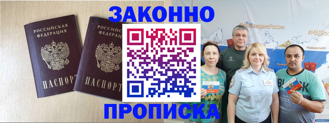 прописка поиск в Ханты-Мансийске