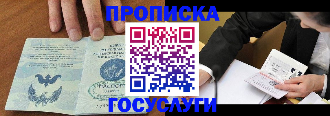 временная регистрация купить в Ханты-Мансийске