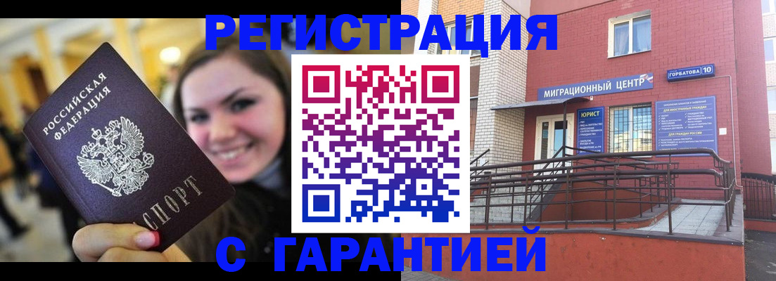 временная регистрация недорого в Ханты-Мансийске