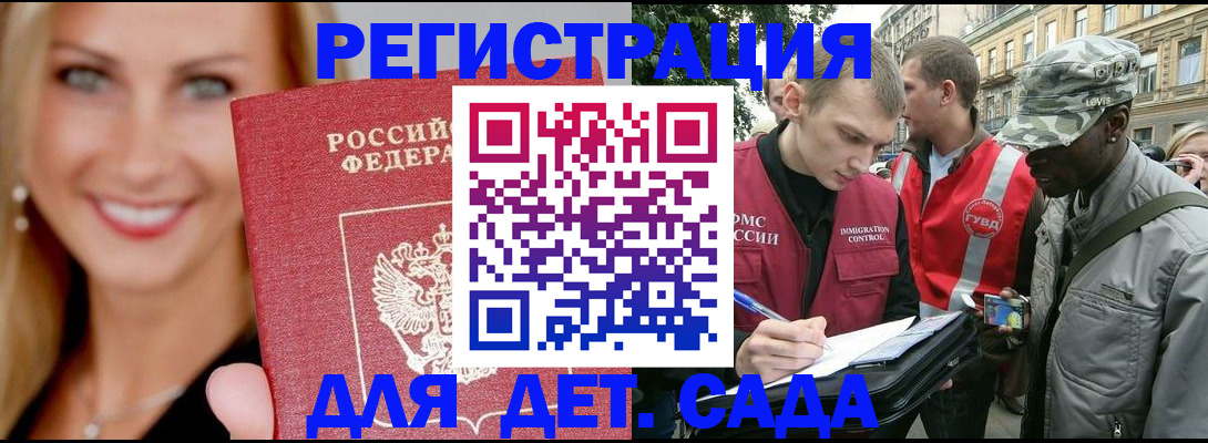 временная регистрация 2025 в Ханты-Мансийске